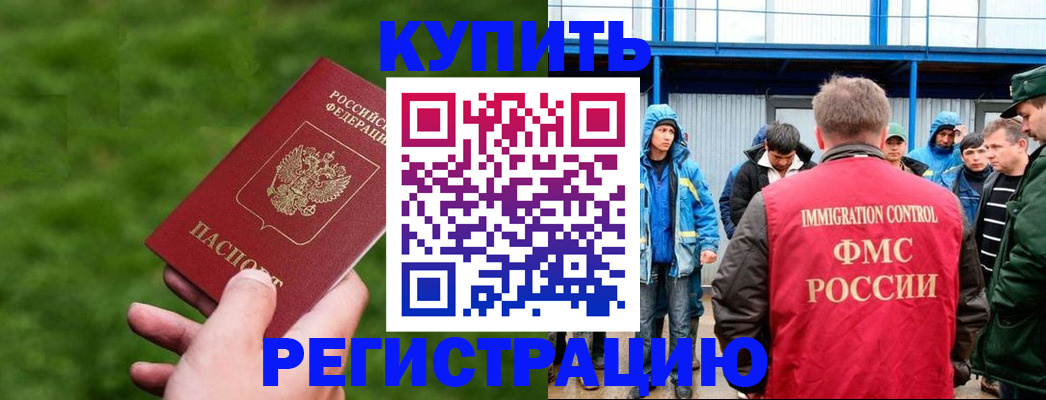 временная регистрация адрес в Лысково