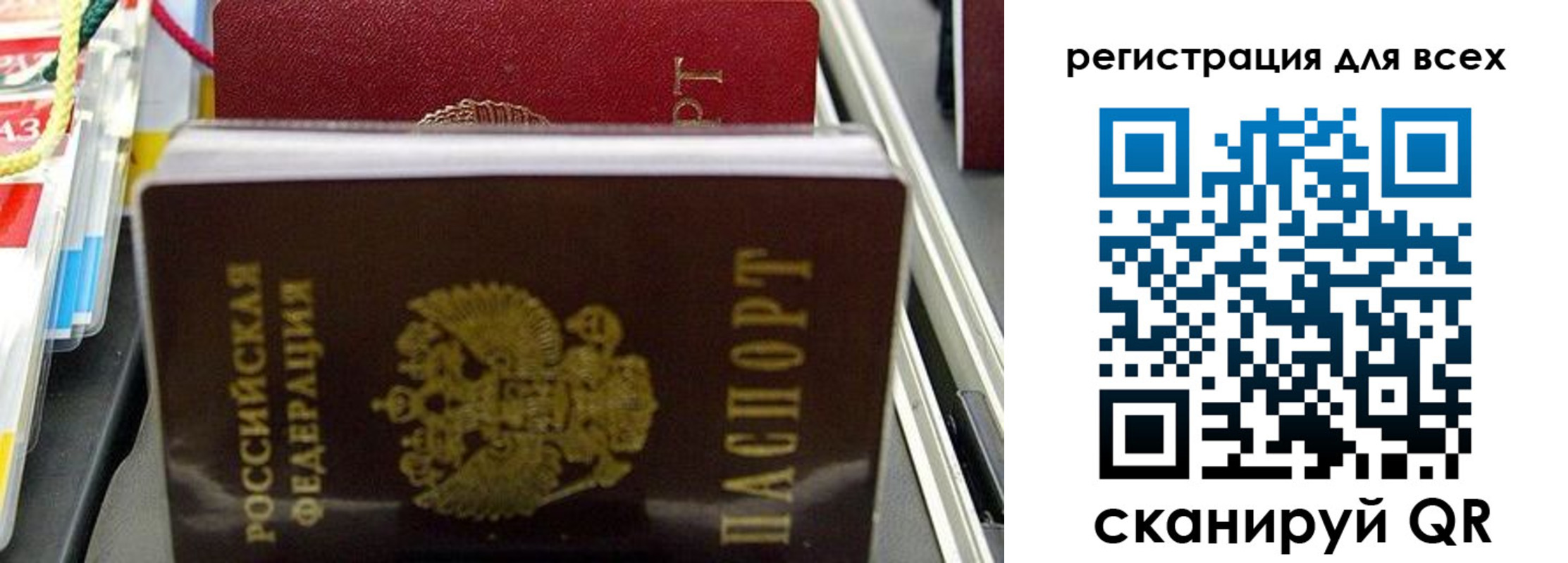 прописка ребенка в Лысково