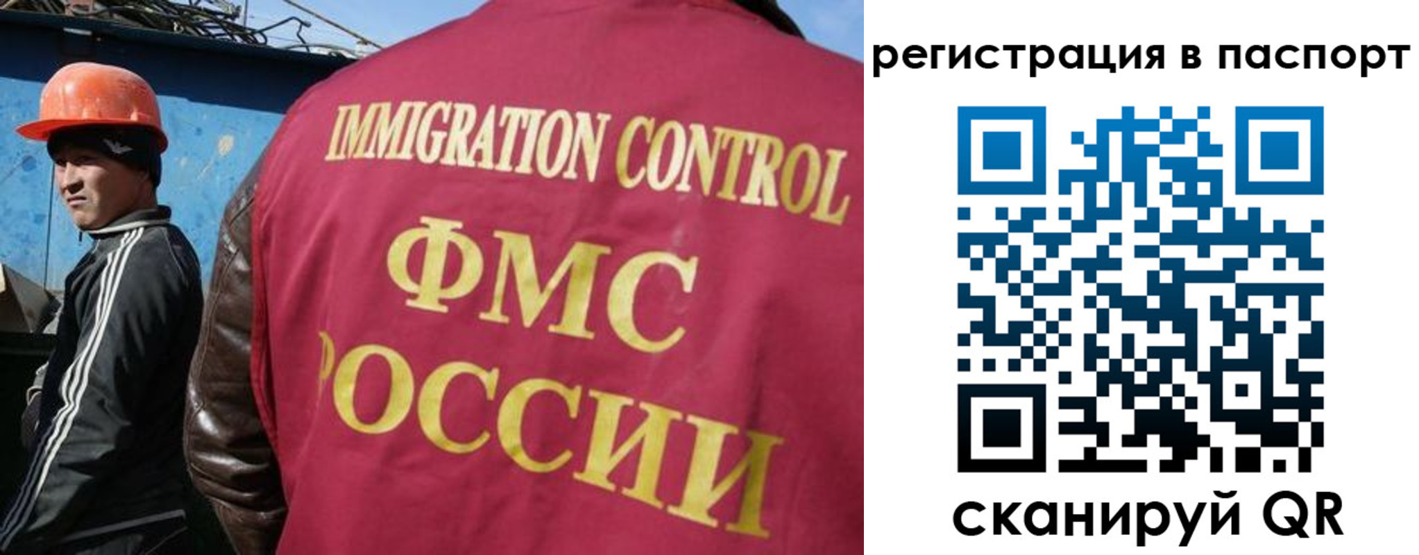прописка в Лысково