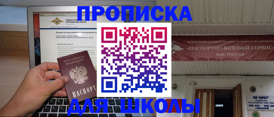 временная регистрация поиск в Лысково