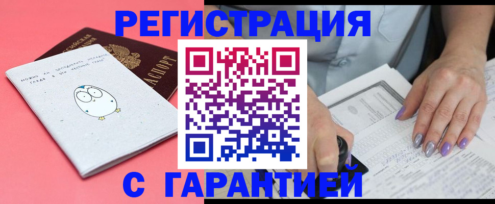 прописка поиск в Лысково