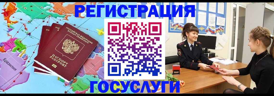 временная прописка в Лысково