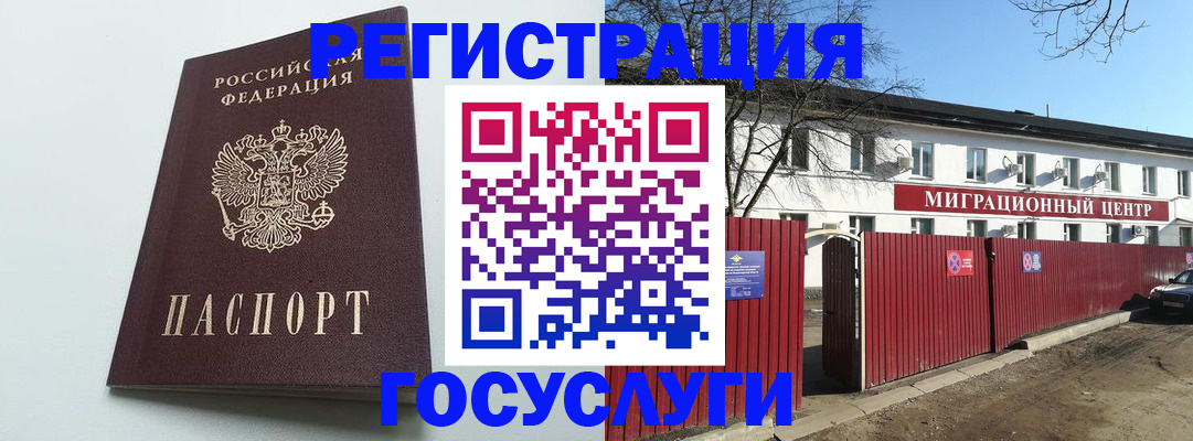 прописка для работы в Лысково