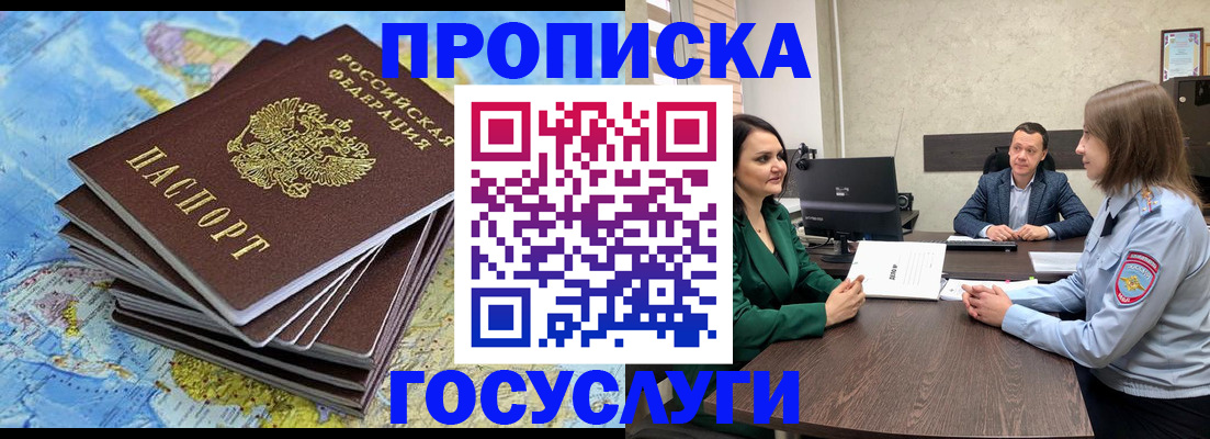 временная регистрация собственник в Лысково